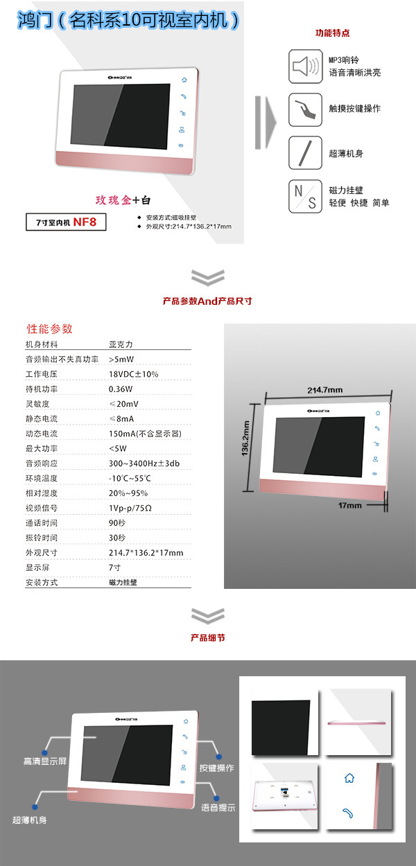 安阳文峰区楼宇对讲室内可视单元机