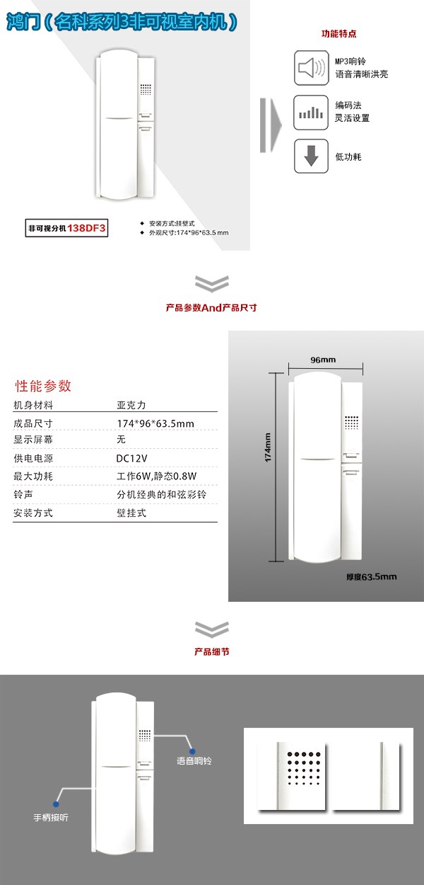 安阳文峰区非可视室内分机