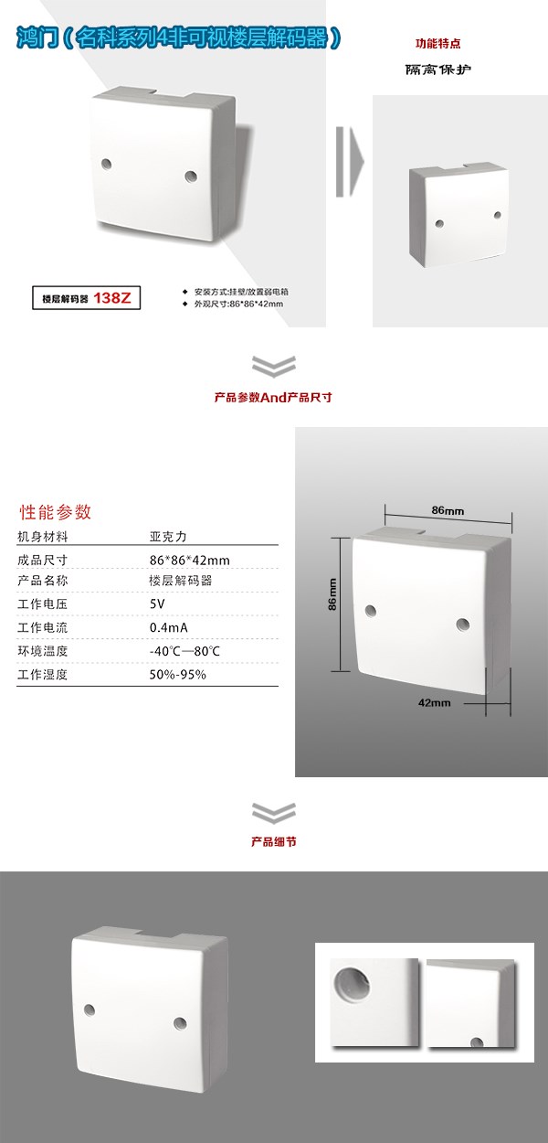 安阳文峰区非可视对讲楼层解码器